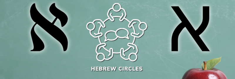 Banner Image for Hebrew Circles Online - Beginners Class