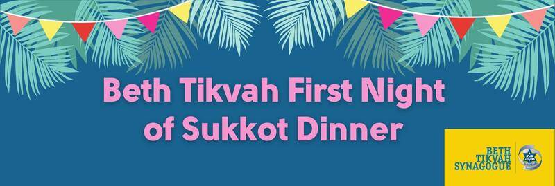 Banner Image for Erev Sukkot: Dinner in the Sukkah